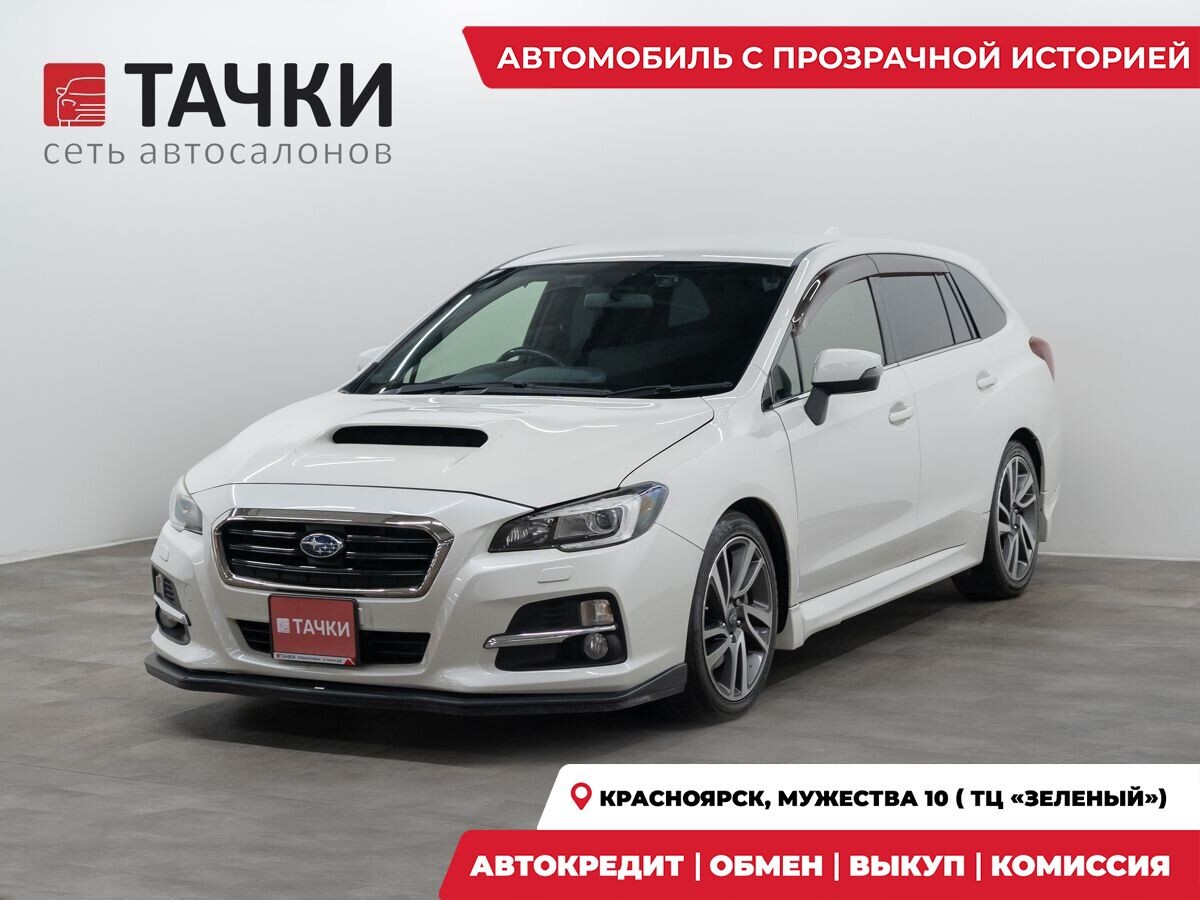 Subaru Levorg 2017 - фото автомобиля