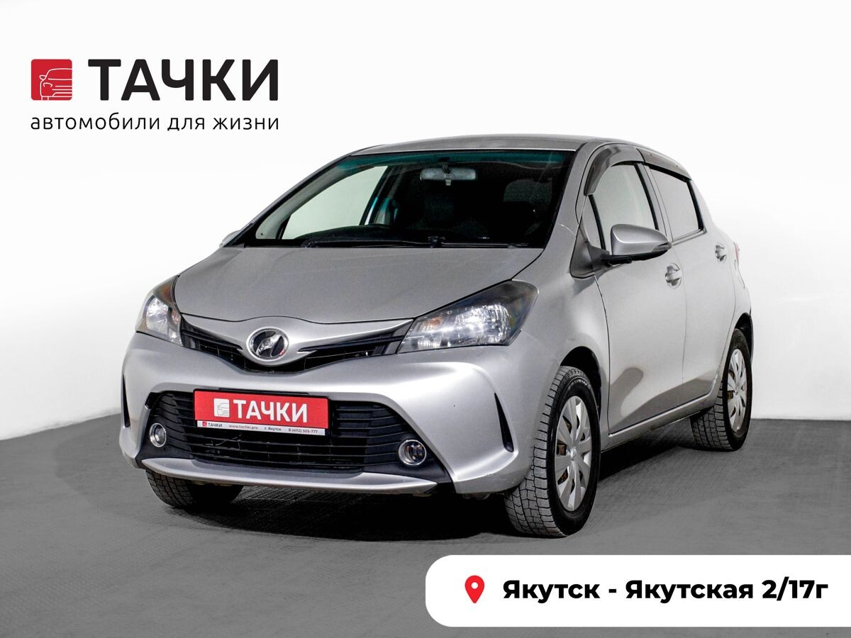 Toyota Vitz 2015 - фото автомобиля