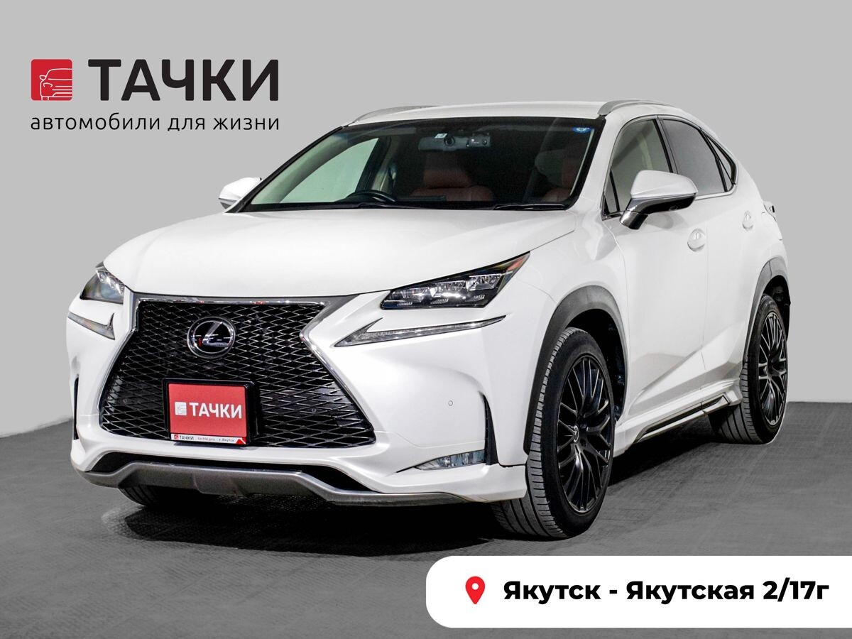 Lexus NX200t 2015 - фото автомобиля