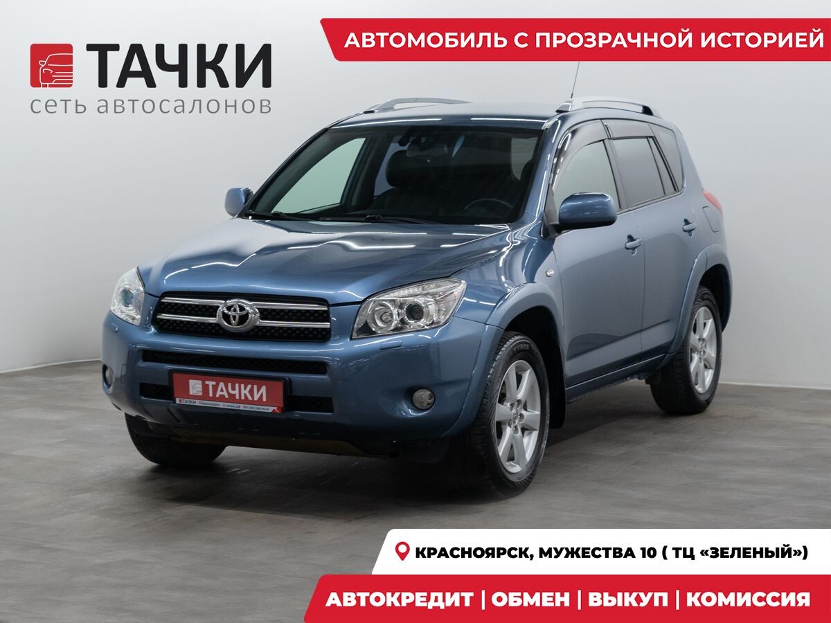 Toyota RAV4 2007 - фото автомобиля