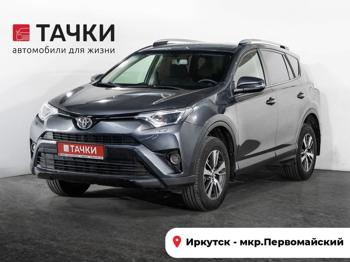 Toyota RAV4 2016 - фото автомобиля