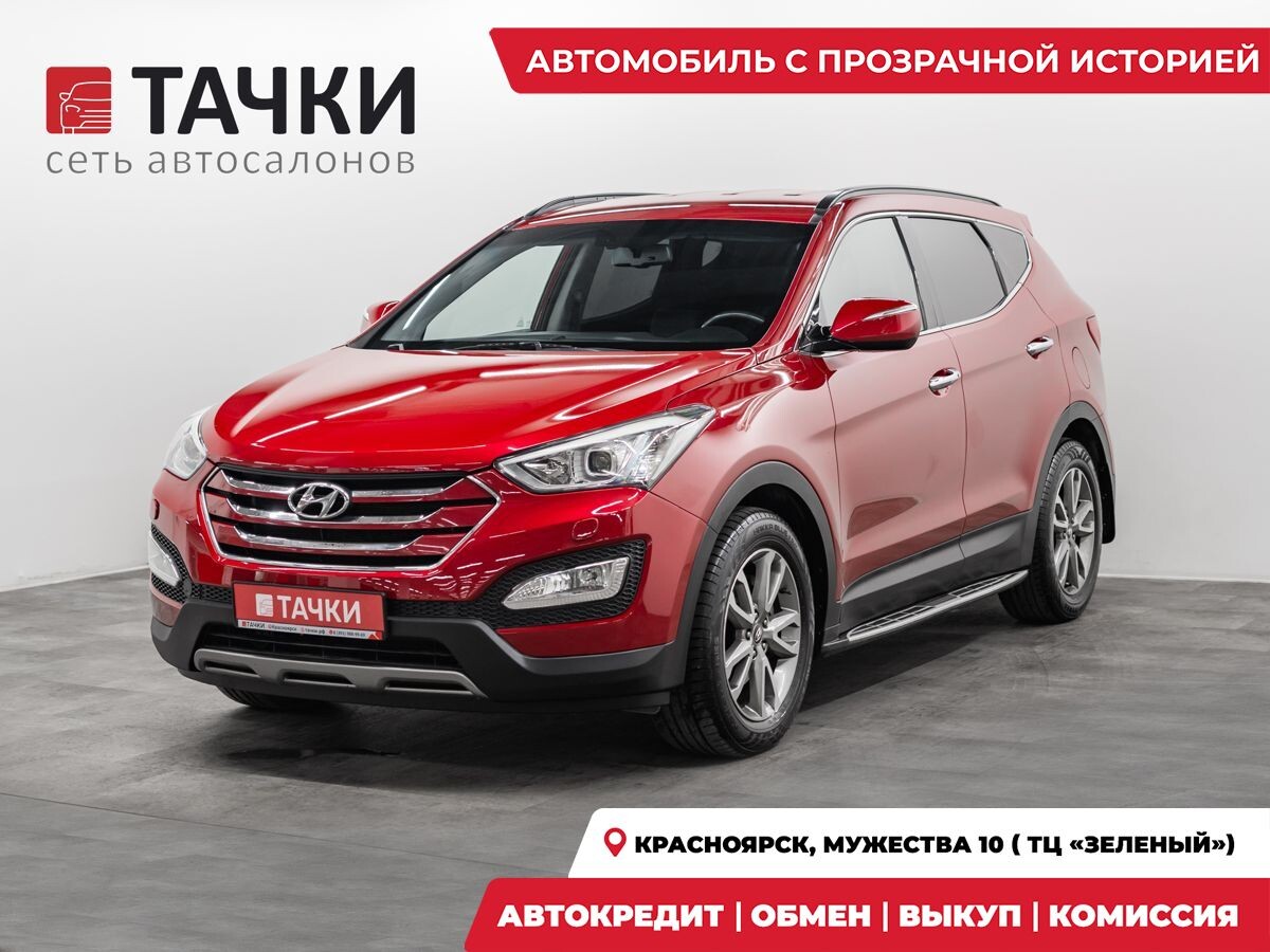 Hyundai Santa Fe 2013 - фото автомобиля