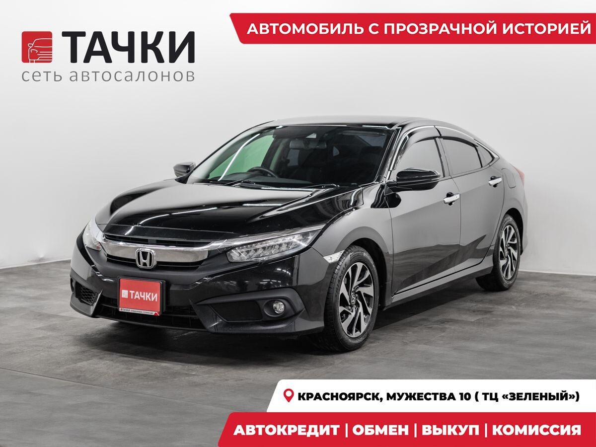 Honda Civic 2017 - фото автомобиля