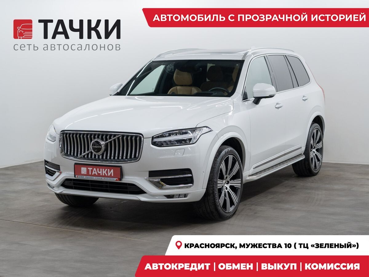 Volvo XC90 2021 - фото автомобиля