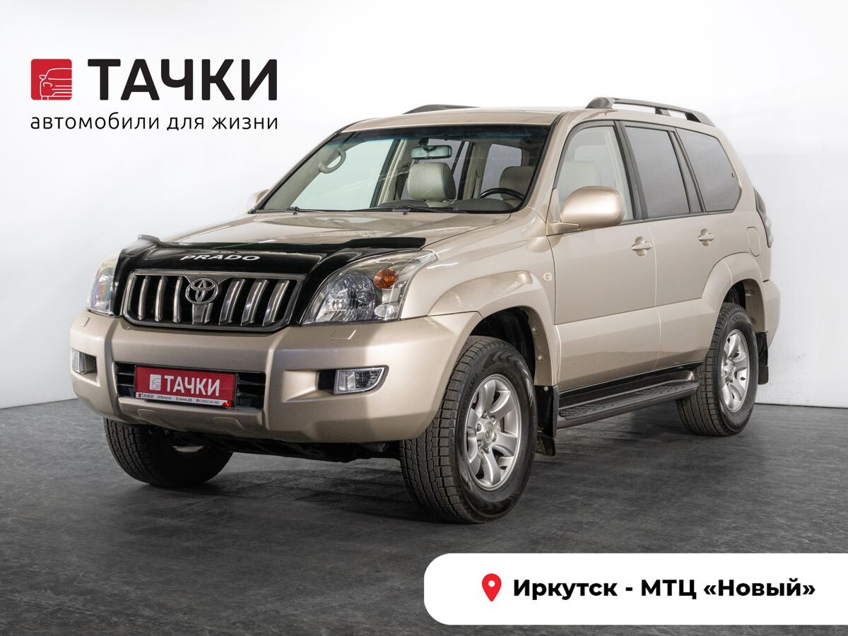 Toyota Land Cruiser Prado 2008 - фото автомобиля