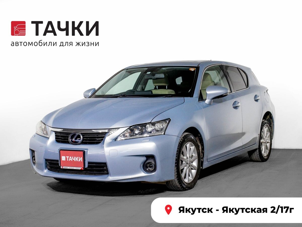Lexus CT200h 2012 - фото автомобиля