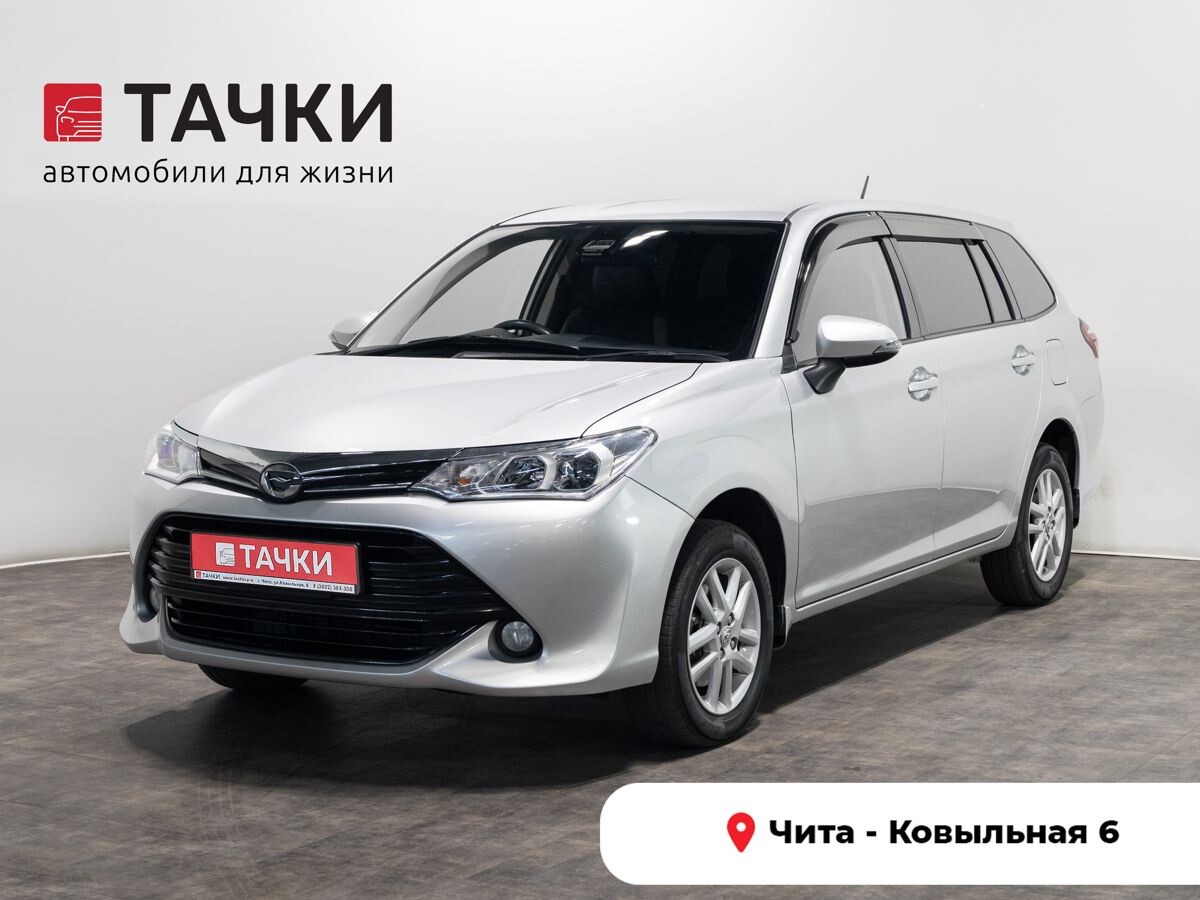 Toyota Corolla Fielder 2015 - фото автомобиля