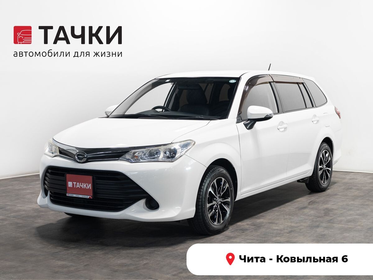 Toyota Corolla Fielder 2016 - фото автомобиля