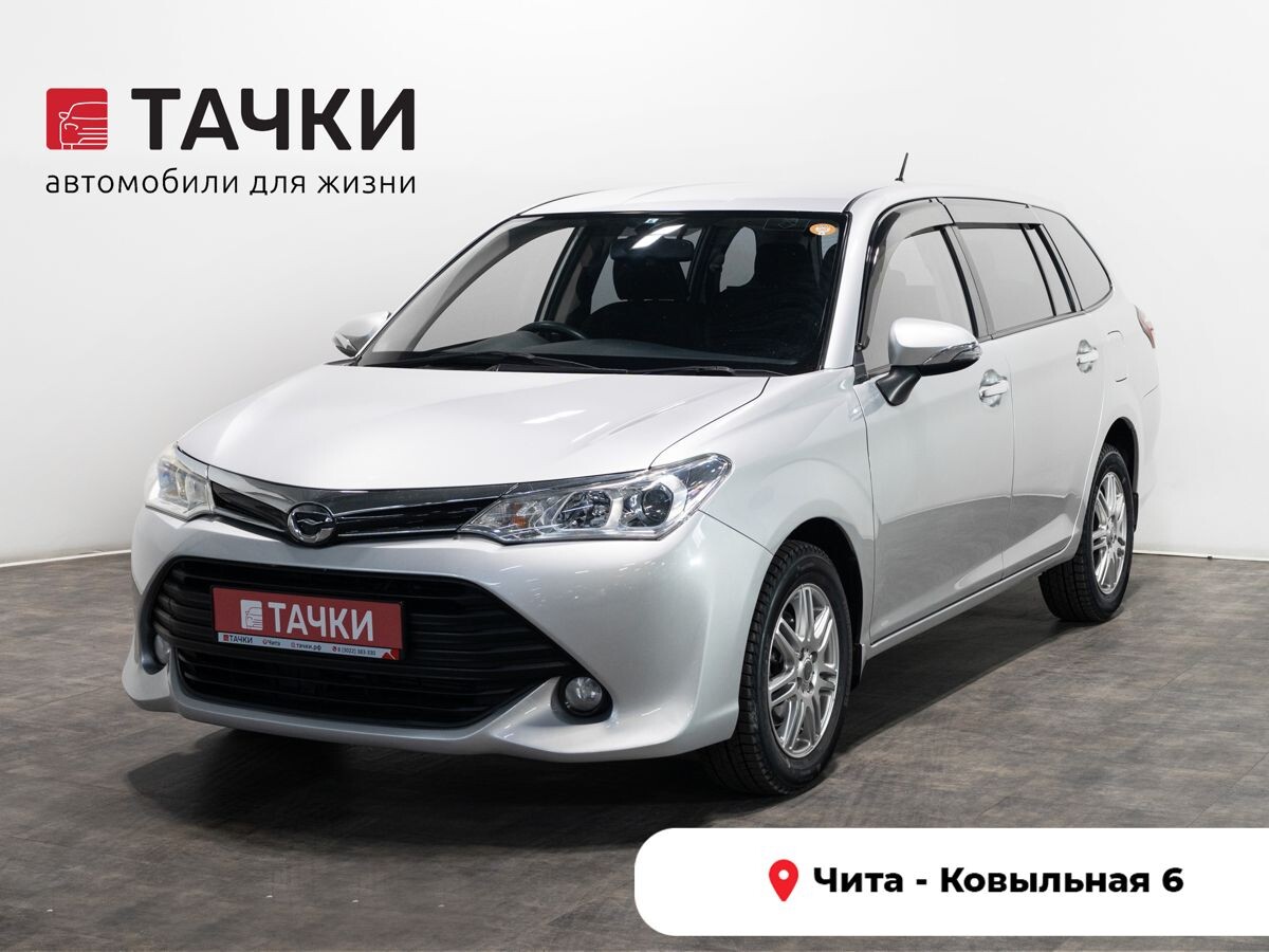 Toyota Corolla Fielder 2015 - фото автомобиля