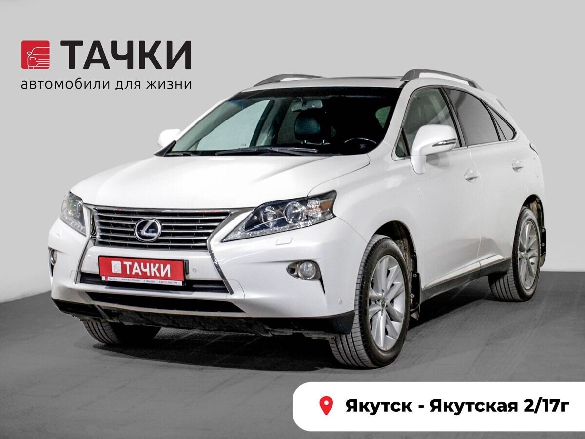 Lexus RX350 2014 - фото автомобиля