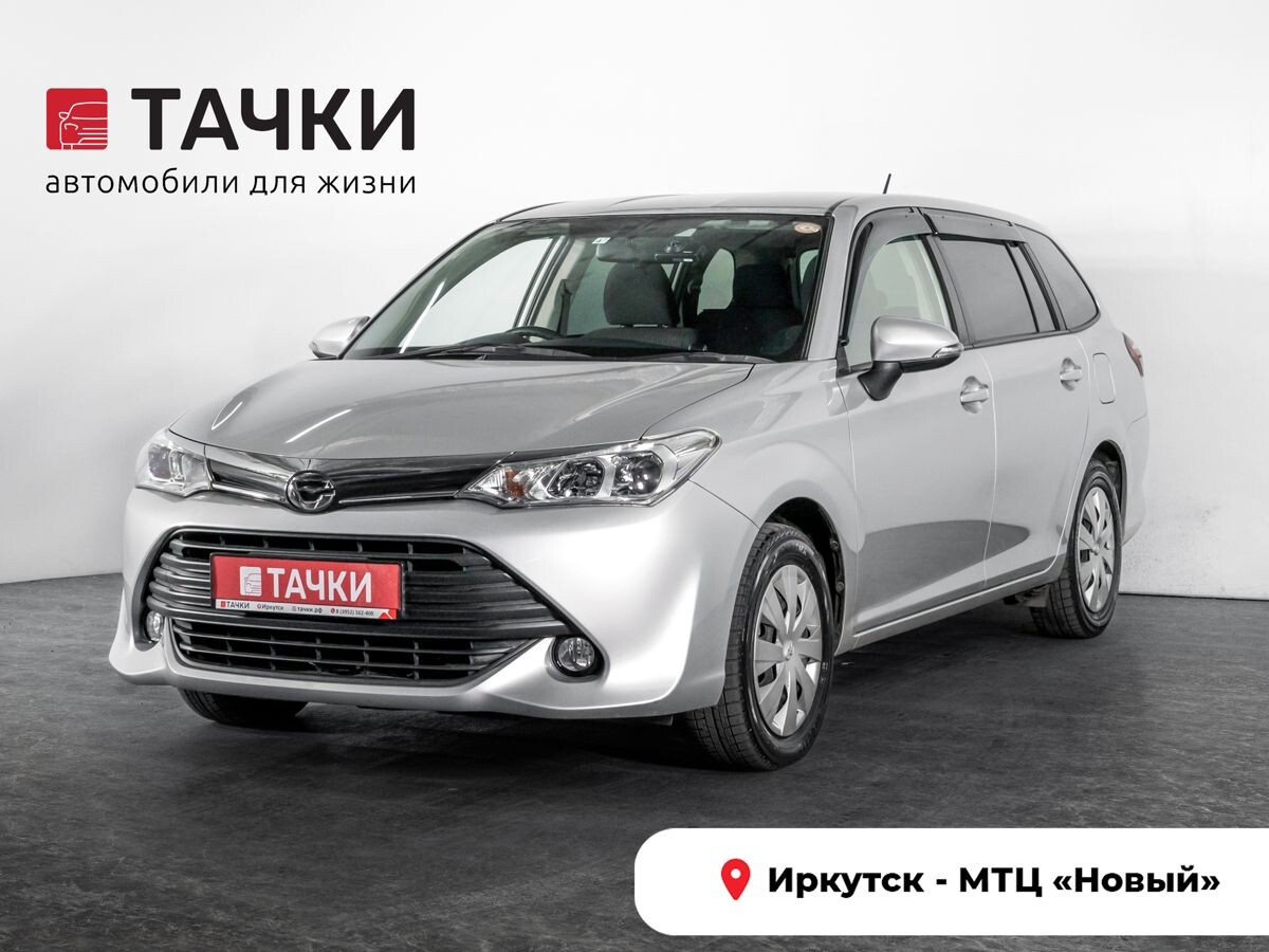 Toyota Corolla Fielder 2017 - фото автомобиля