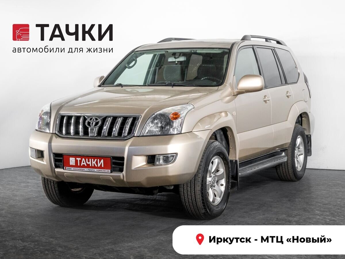 Toyota Land Cruiser Prado 2007 - фото автомобиля