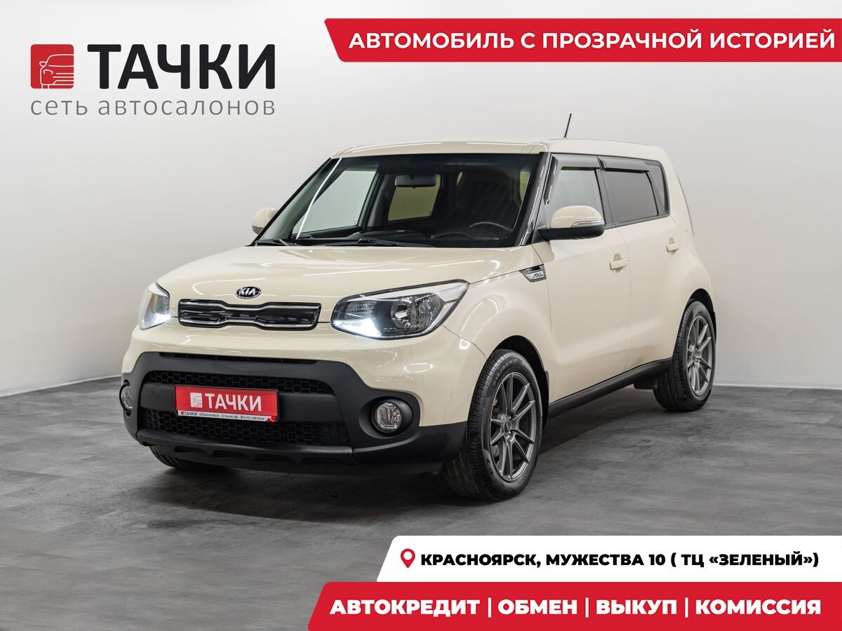 Kia Soul 2018 - фото автомобиля