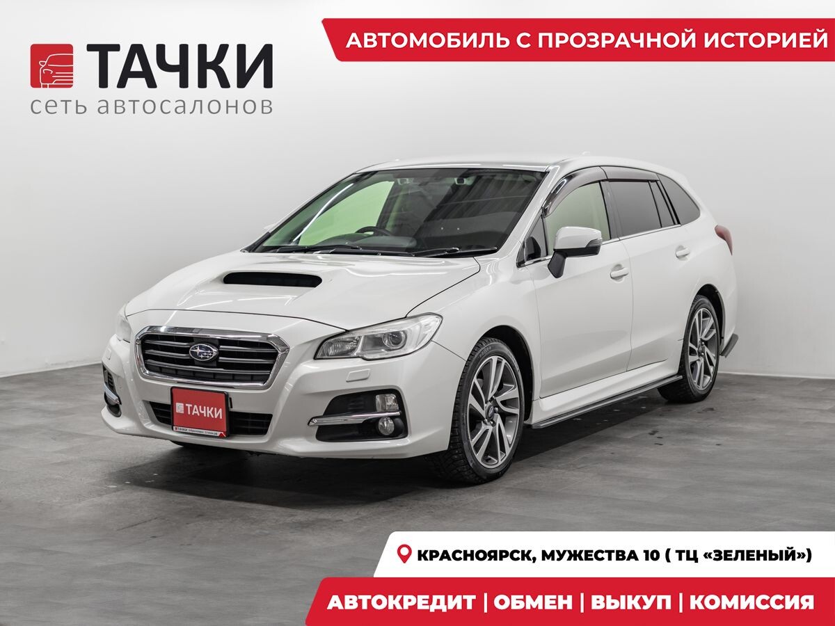 Subaru Levorg 2015 - фото автомобиля
