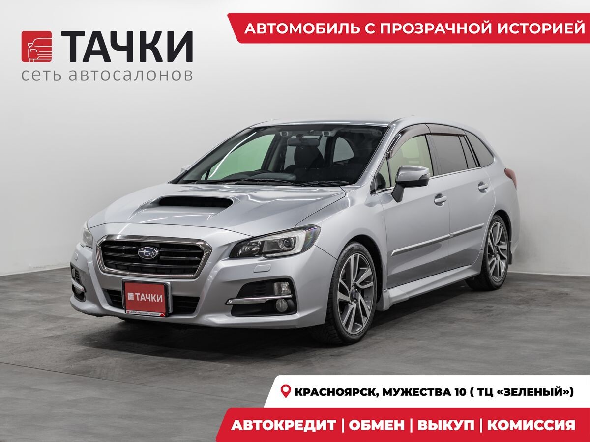 Subaru Levorg 2014 - фото автомобиля