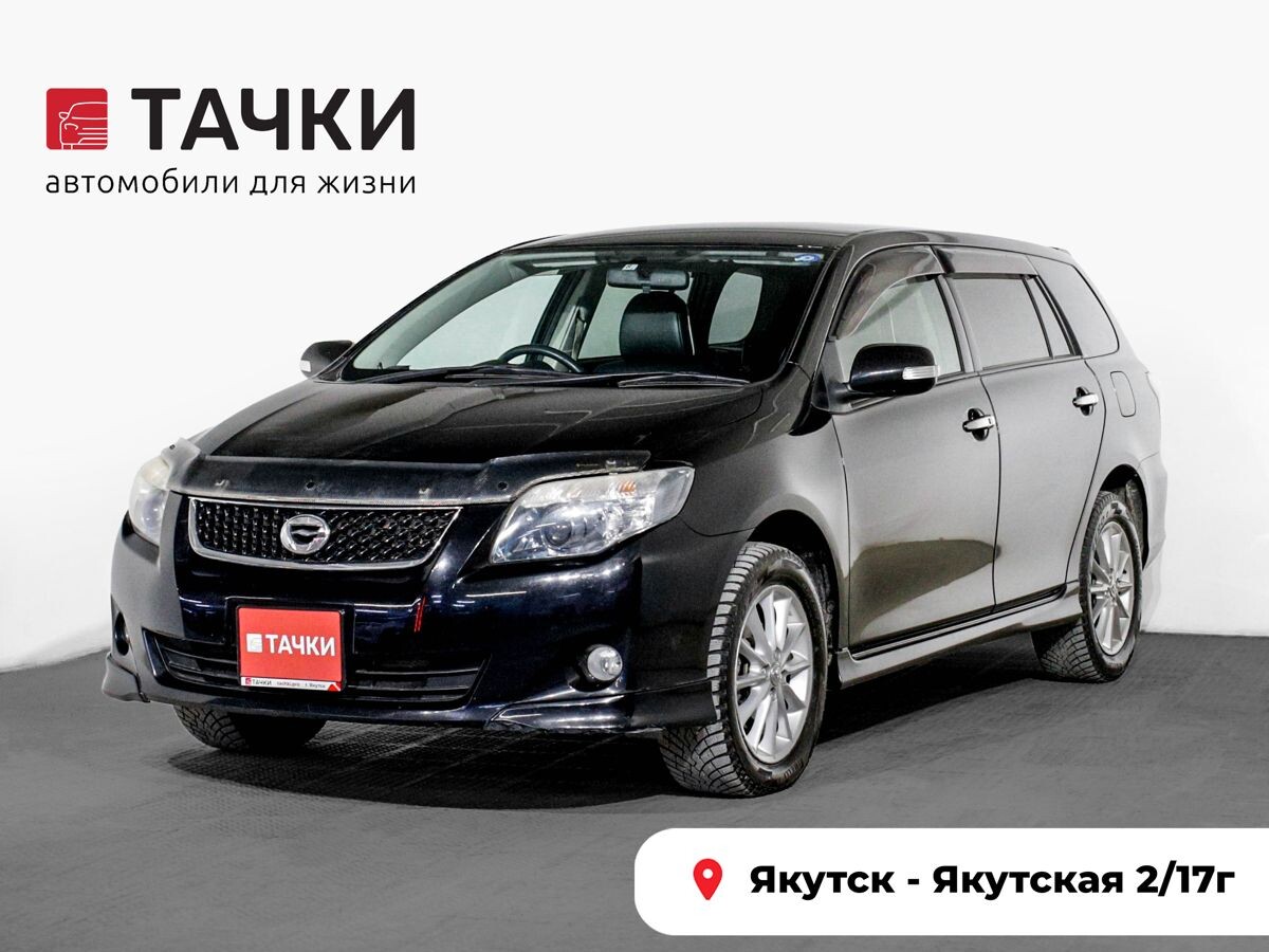 Toyota Corolla Fielder 2010 - фото автомобиля
