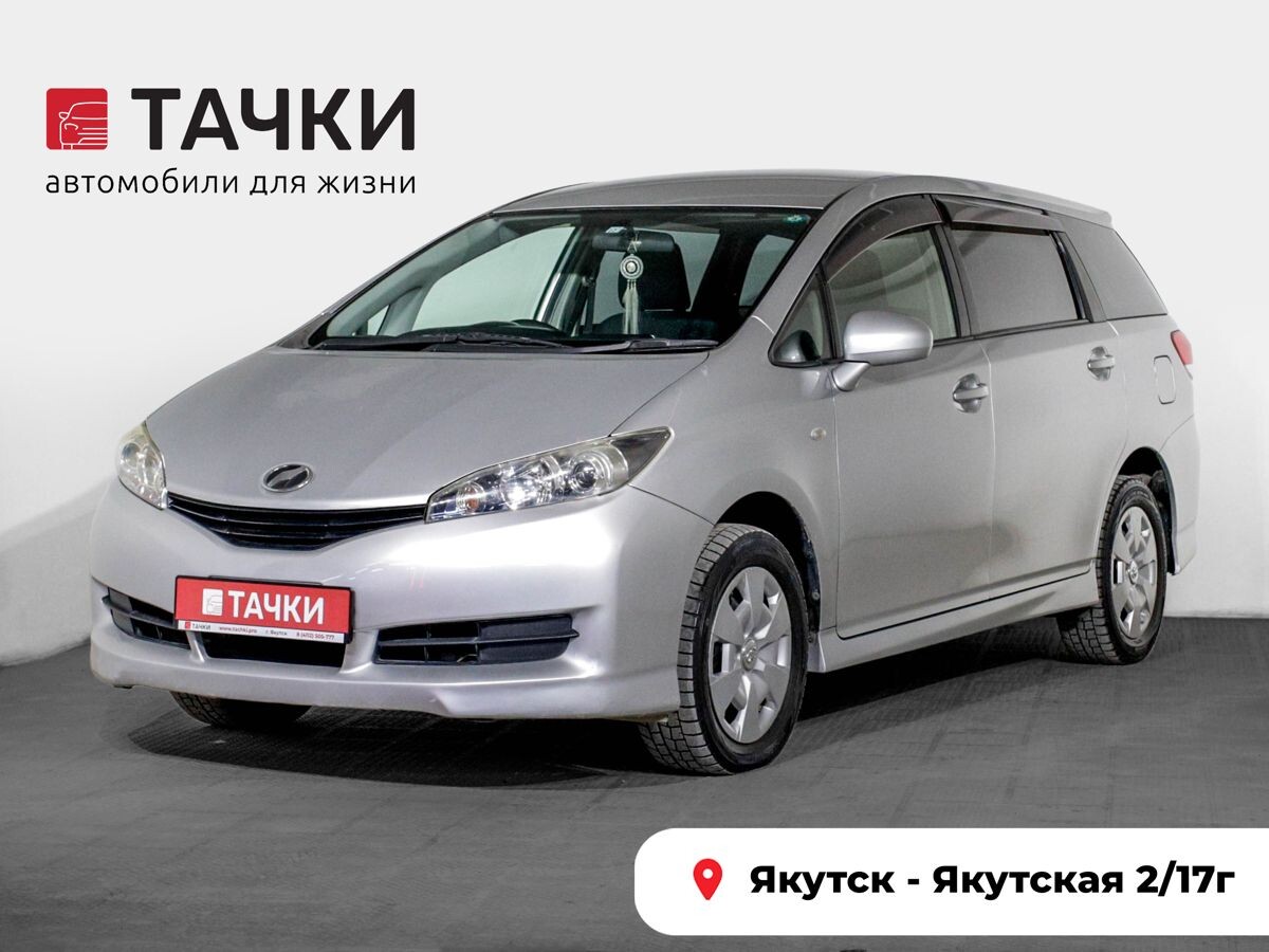 Toyota Wish 2011 - фото автомобиля